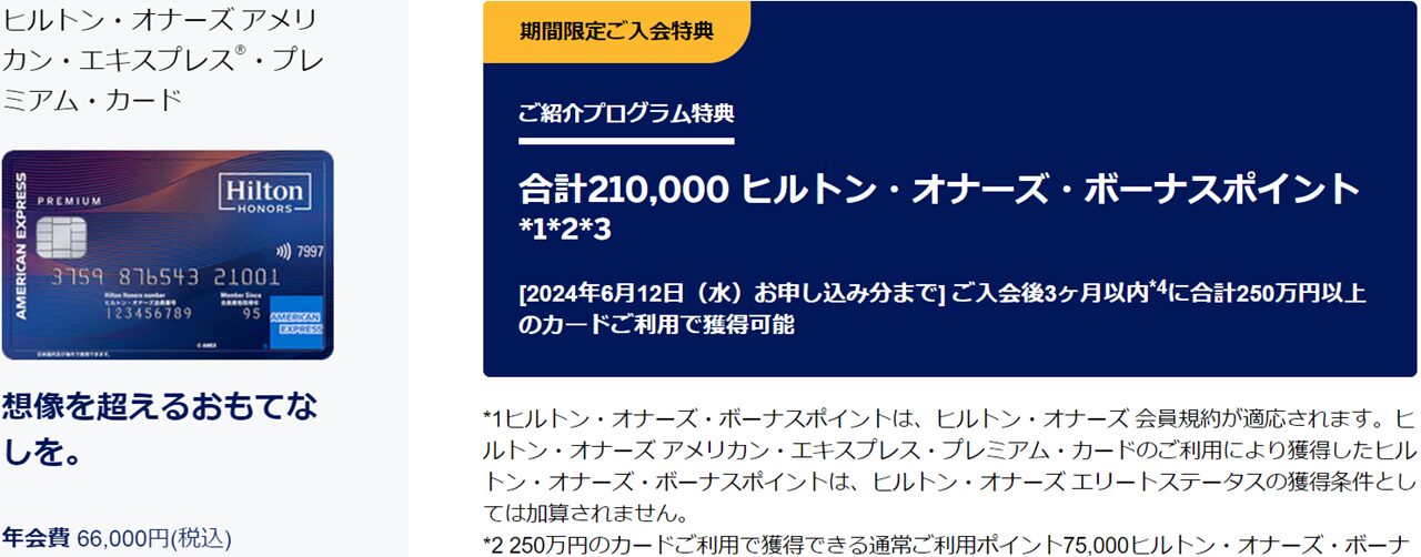 知ってた？ヒルトンの上級会員にすぐなれる裏ワザを見つけました！ 