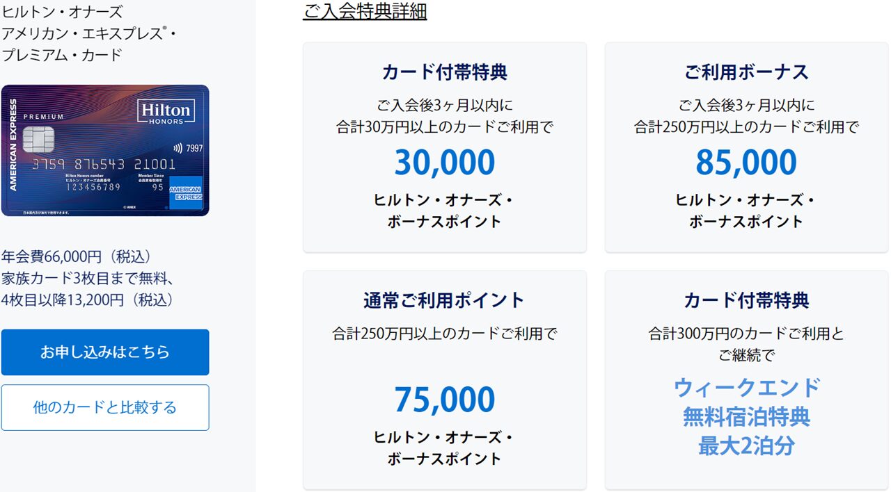 知ってた？ヒルトンの上級会員にすぐなれる裏ワザを見つけました！ 