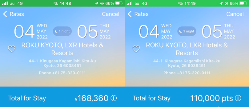 ROKU KYOTOの宿泊料金と無料宿泊特典に必要なポイント数